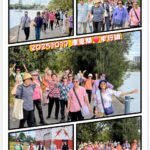 10月17日【康恩開心步行組開心聚會-熱鬧非凡！】